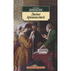 Диккенс Ч.: Лавка древностей. Роман