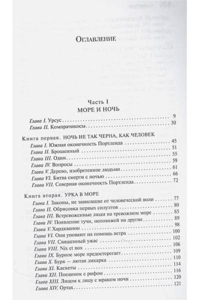 Гюго Виктор: Человек, который смеется