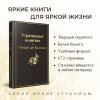 де Бальзак Оноре: Утраченные иллюзии