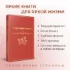 Олкотт Луиза Мэй: Хорошие жены
