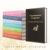 де Бальзак Оноре: Утраченные иллюзии
