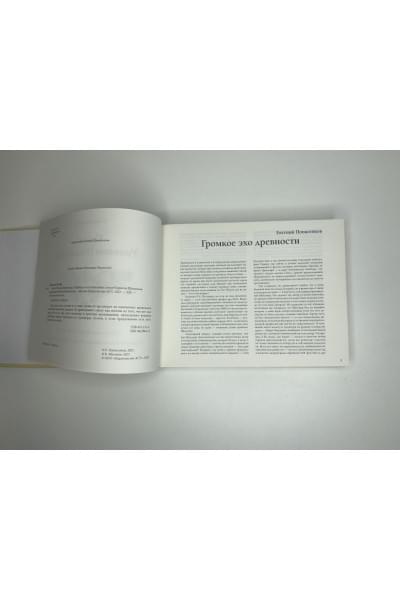 Шекспир Уильям: Гамлет Уильяма Шейкспира в правильном переводе с комментариями