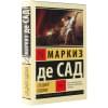 Маркиз де Сад: 120 дней Содома