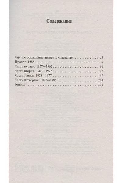 Хейли Артур: Сильнодействующее лекарство