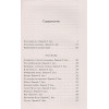 Ремарк Эрих Мария: Последняя остановка. От полудня до полуночи