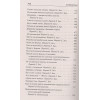 Ремарк Эрих Мария: Последняя остановка. От полудня до полуночи