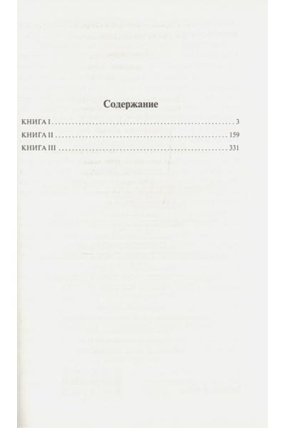 Остен Джейн: Эмма