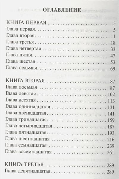 Хемингуэй Эрнест: Фиеста