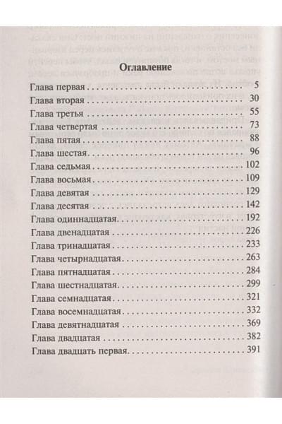 Хемингуэй Эрнест: По ком звонит колокол