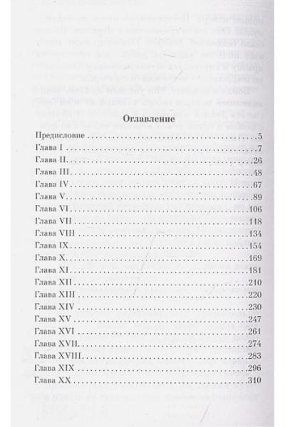 Уайльд Оскар: Портрет Дориана Грея