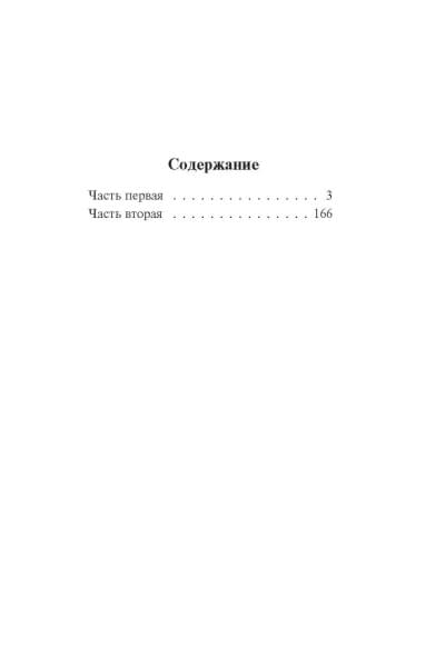 Ли Харпер: Убить пересмешника…
