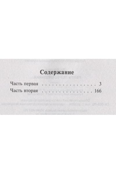 Ли Харпер: Убить пересмешника…