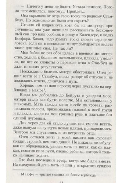 Гюнтекин Р.: Королек - птичка певчая