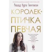 Королек - птичка певчая