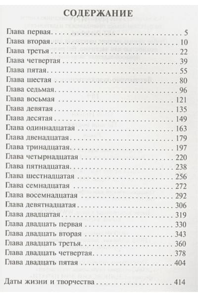 Шоу Ирвин: Ночной портье