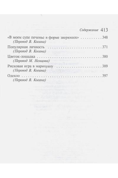 Буковски Чарльз: Истории обыкновенного безумия