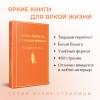 Амаду Жоржи: Тереза Батиста, уставшая воевать