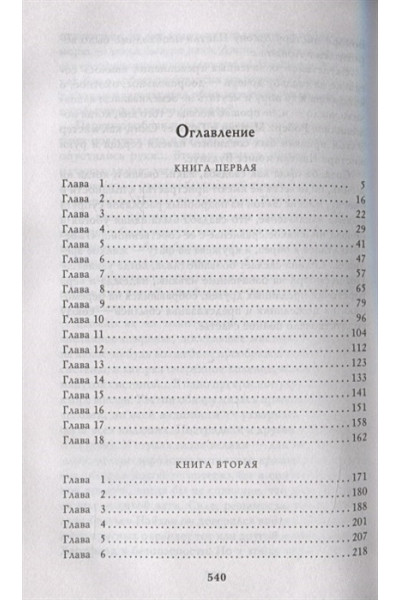 Остен Джейн: Эмма