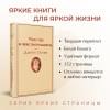 Остен Джейн: Чувство и чувствительность