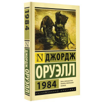 1984