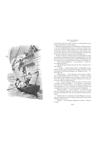 Дюма А.: Граф Монте-Кристо (в 2-х томах) (комплект)
