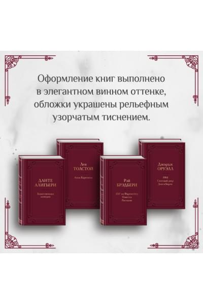 Оруэлл Джордж: 1984. Скотный двор. Дни в Бирме