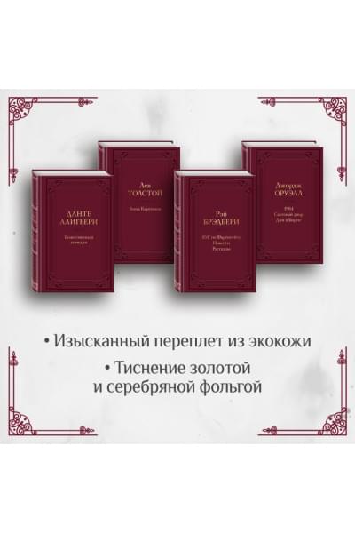 Оруэлл Джордж: 1984. Скотный двор. Дни в Бирме