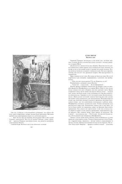 Гюго В.: Отверженные в 2-х т. (комплект)
