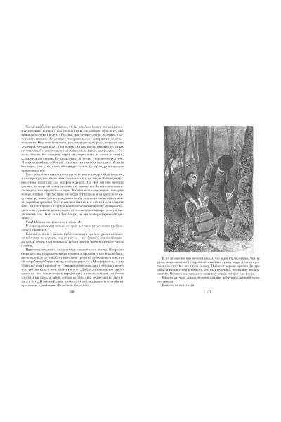 Гюго В.: Отверженные в 2-х т. (комплект)
