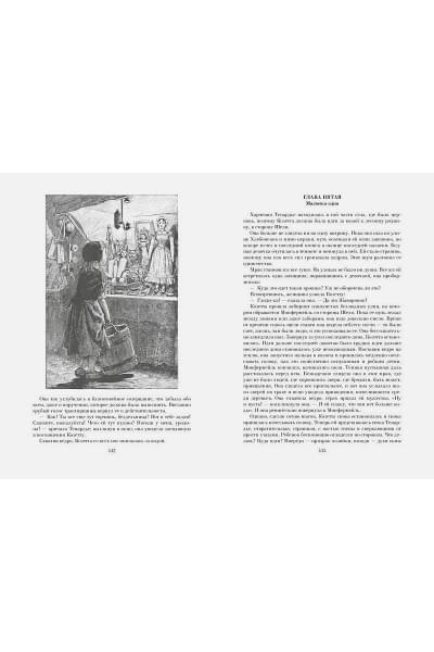 Гюго В.: Отверженные в 2-х т. (комплект)