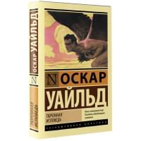 Тюремная исповедь