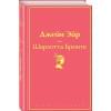 Бронте Шарлотта: Джейн Эйр (с иллюстрациями)