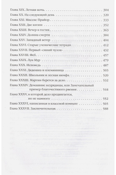 Бронте Шарлотта: Шерли