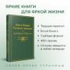 Оруэлл Джордж: Дни в Бирме. Глотнуть воздуха