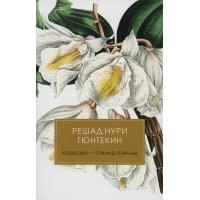 Королек - птичка певчая
