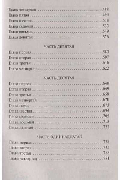 Манн Томас: Будденброки