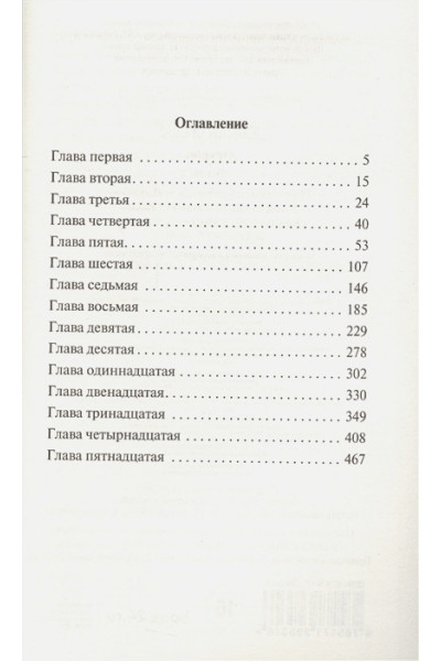 Хаксли Олдос Леонард: Остров