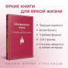 де Бальзак Оноре: Шагреневая кожа