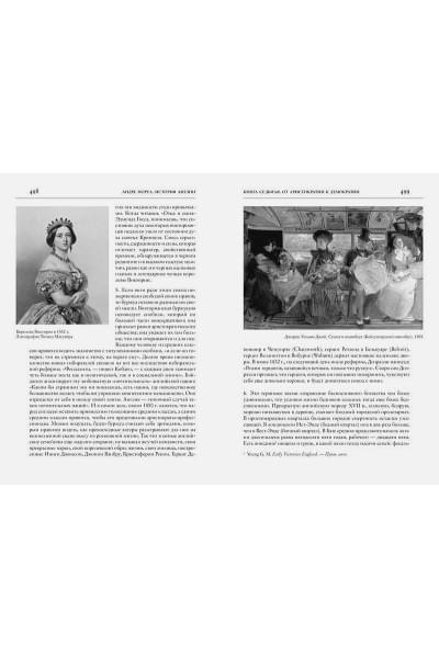 Моруа Андре: История Англии