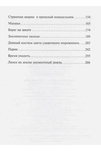 Брэдбери Рэй: Лекарство от меланхолии