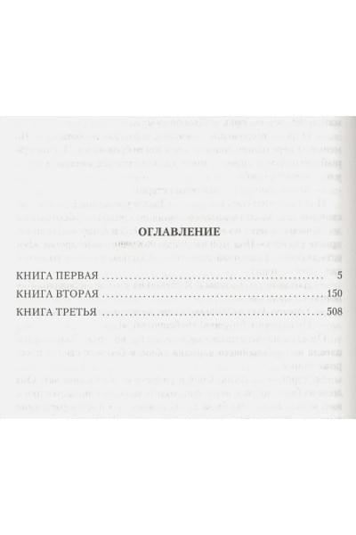 Драйзер Т.: Американская трагедия (роман)