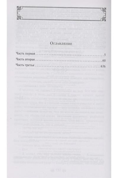 Фаулз Джон: Волхв