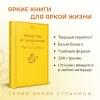 Брэдбери Рэй: Лекарство от меланхолии