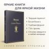Фаулз Джон: Волхв