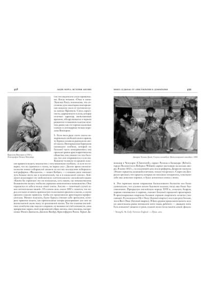 Моруа Андре: История Англии