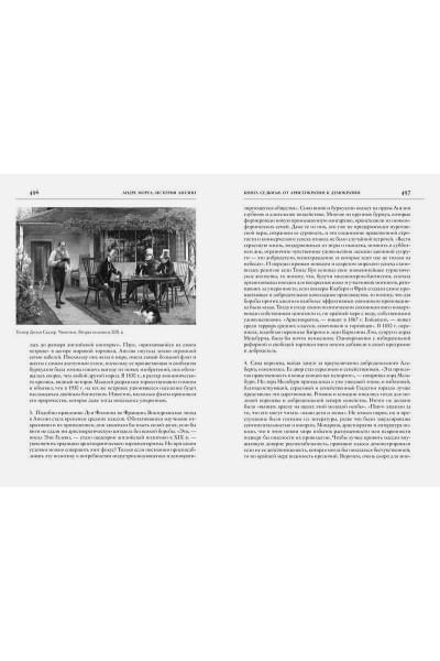 Моруа Андре: История Англии