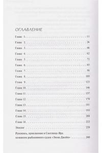 Десять негритят