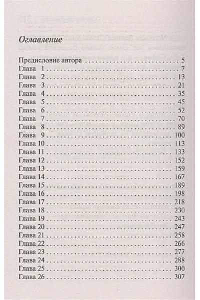 Кристи Агата: Скрюченный домишко