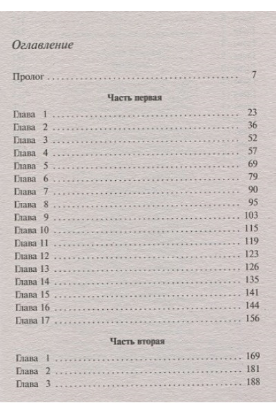 Кристи Агата: Прилив