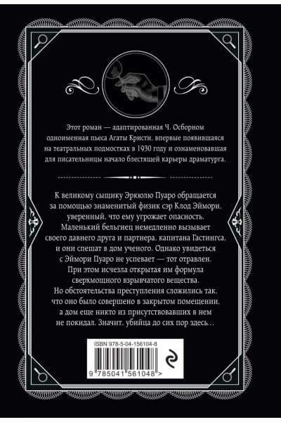Черный кофе